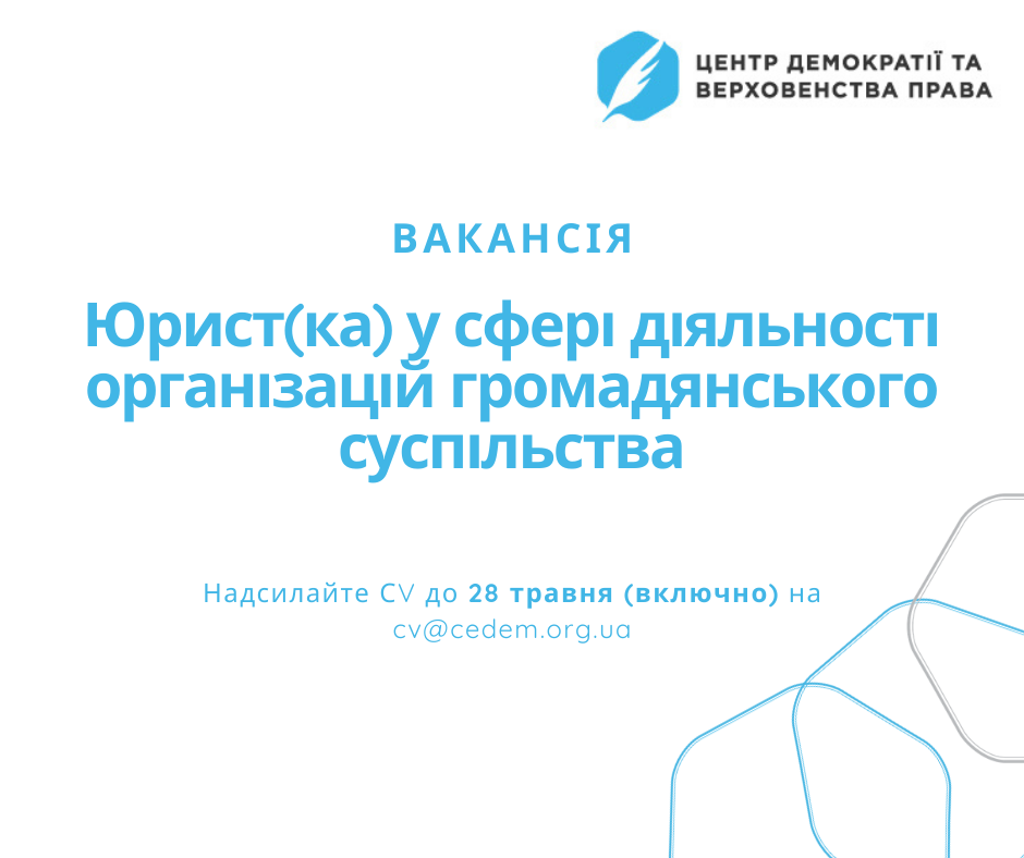 шаблон вакансії