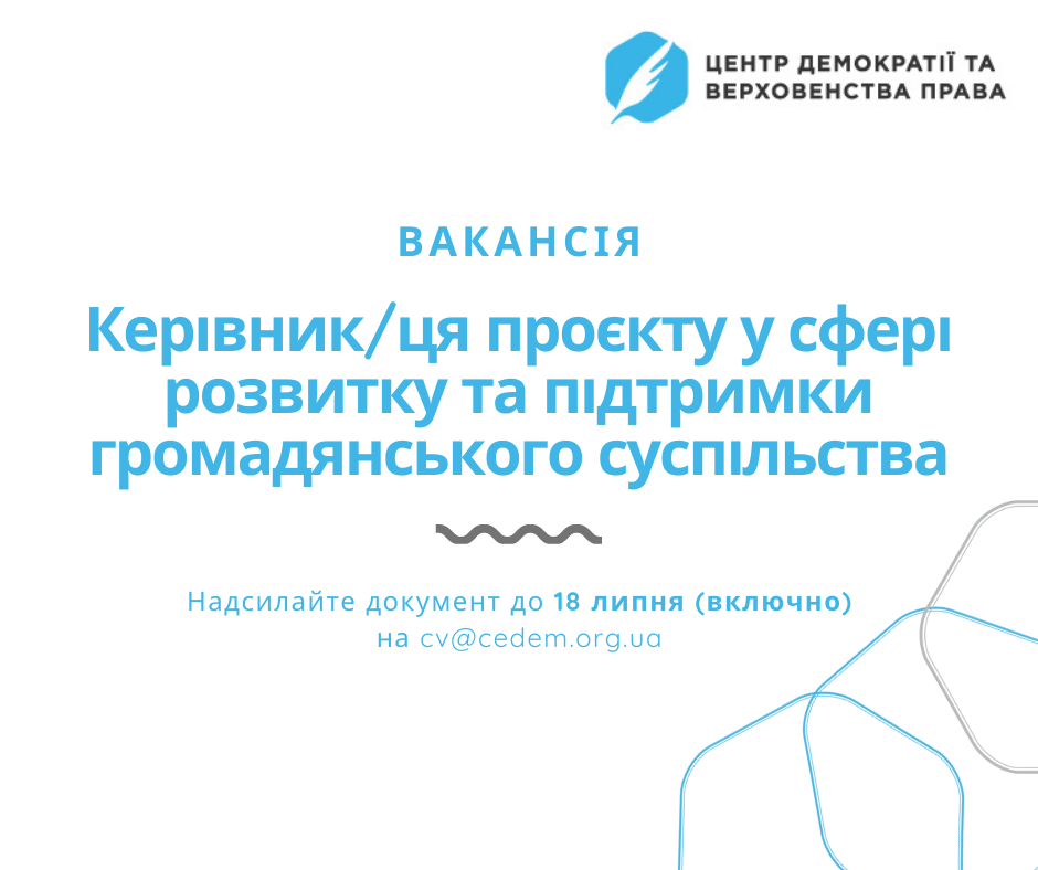 шаблон вакансії