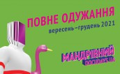 Docudays UA Повне одужання мандрівний