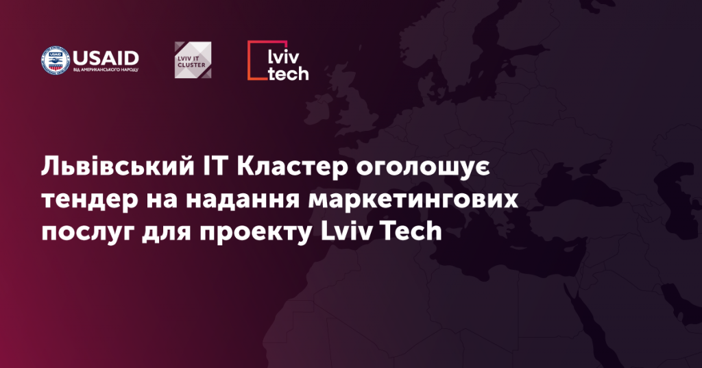 Lviv-Tech-1100х400 (1)