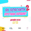 квадрат подія 2