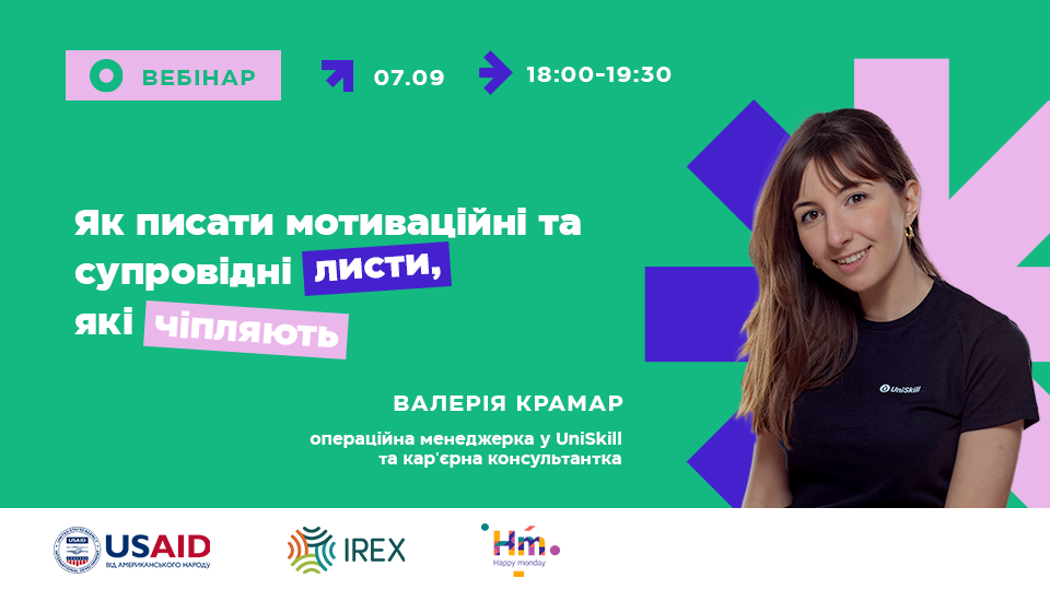 webinar_7_Валерія Крамар