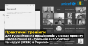 Уже 46 мультидисциплінарних мобільних команд допомагають постраждалим від військових дій у Центральній та Західній Україні