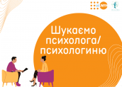 Хмельницька міська рада Управління праці та соціального захисту населення (2)