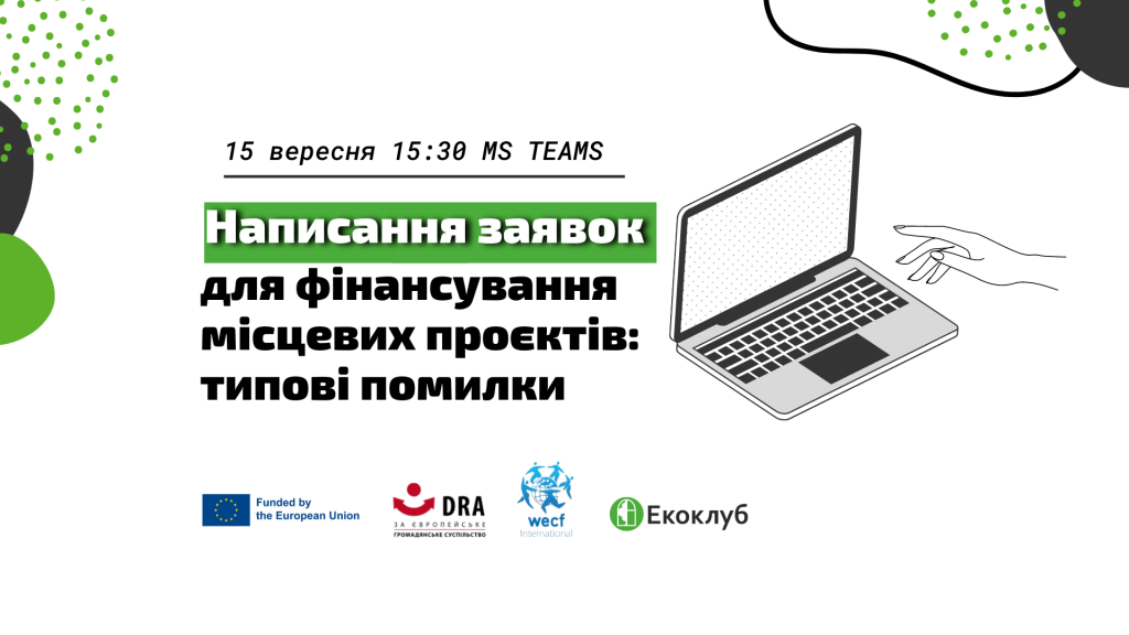 15 вересня 1530 MS TEAMS (1)