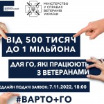 1000000_для_го_фб_та_сторіс_14_10-02