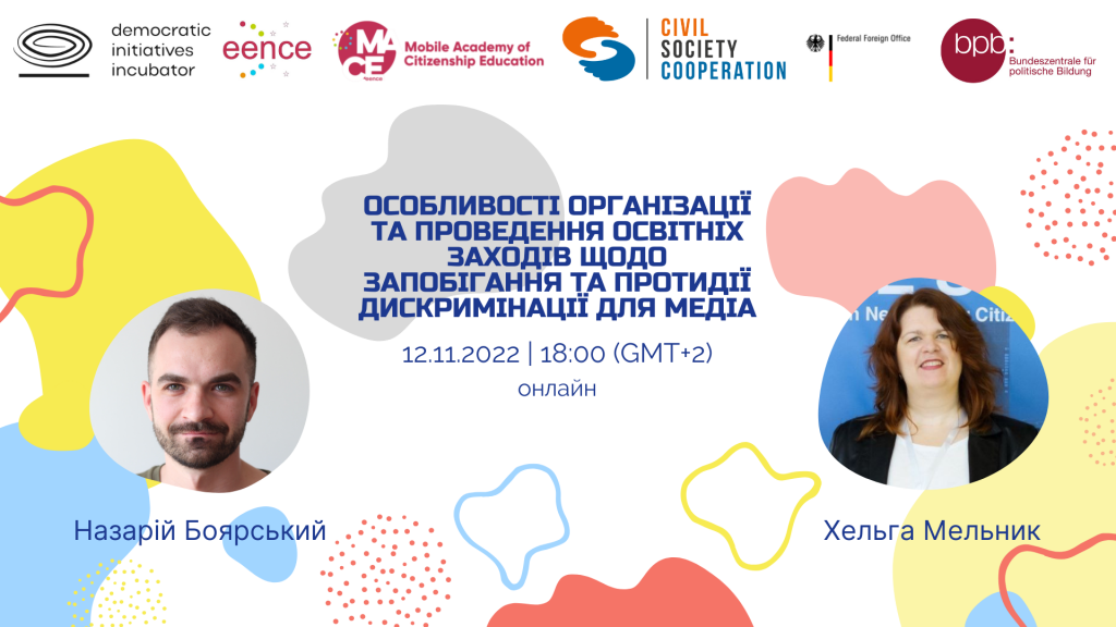 Announcement_Discrimination and media 12.11.2022 ukr