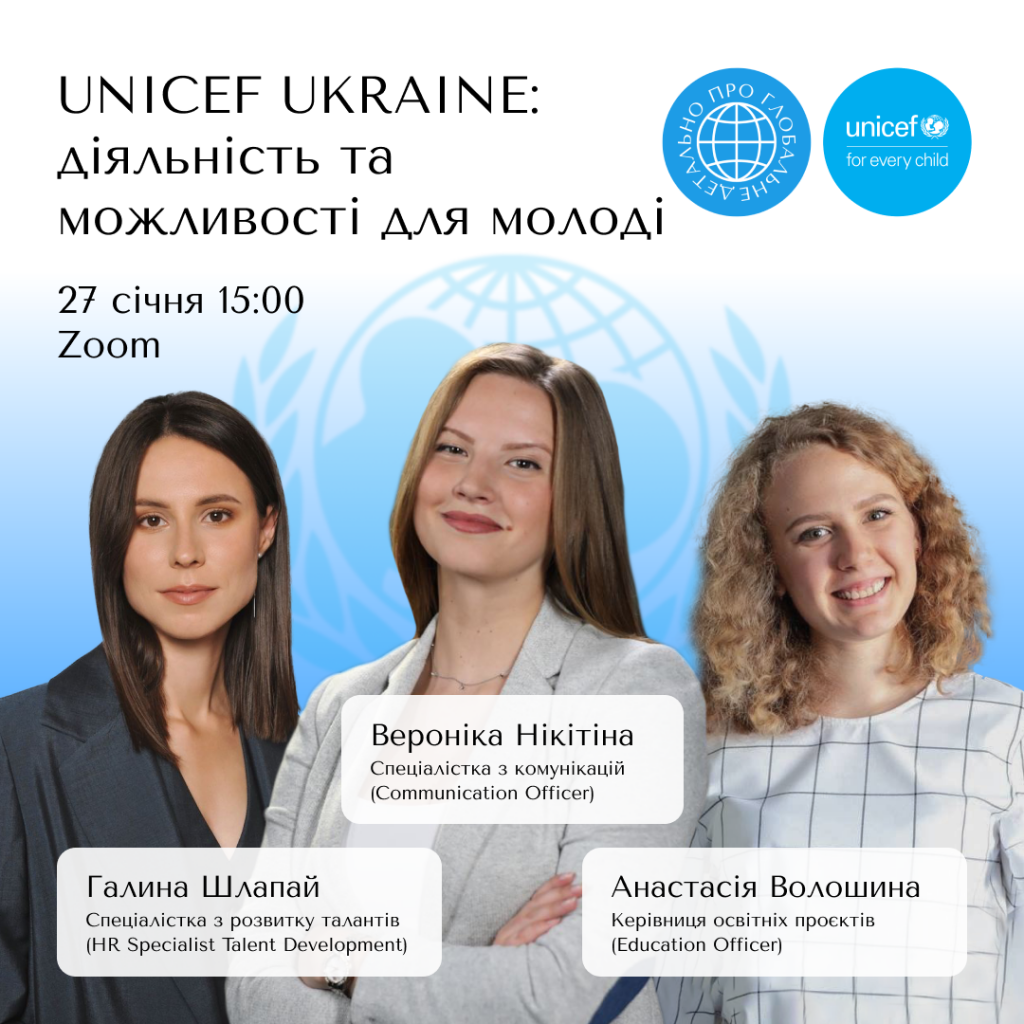 UNICEF Ukraine (1)