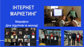 501 Інтернет маркетинг