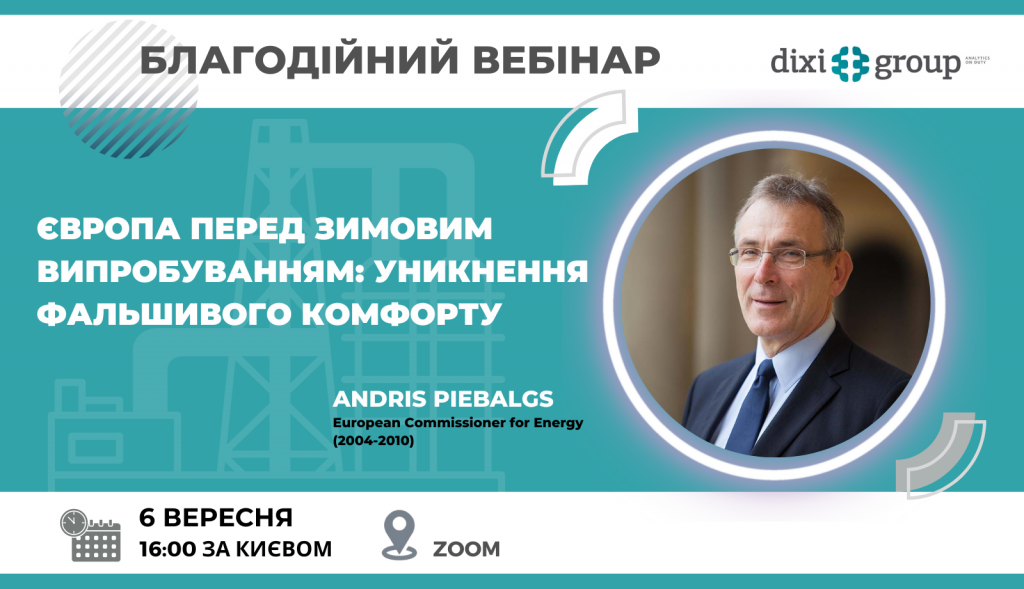 Благодійний вебінар_6.09.23 (2)