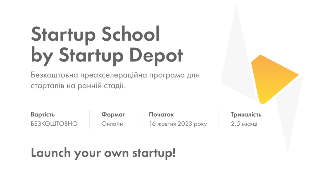 startupdepot