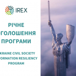 Програма Інформаційної Стійкості Українського Громадянського Суспільства (UCSIRP)