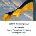 UCSIRP онлайн зустріч (2)