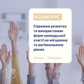 Конкурси-7