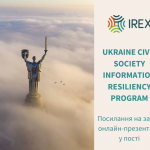 UKRAINE CIVIL SOCIETY INFORMATION RESILIENCY PROGRAM (1)