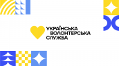 Українська Волонтерська Служба