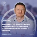 Конкурси-11