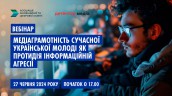 ПРОТИДІЯ-03