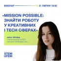 STEM is FEM_Mission possible