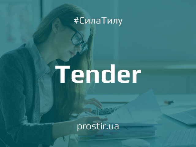 tender_ntylth(9) закупівля послуг