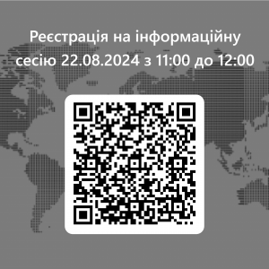 QR-код для Реєстрація на інформаційну сесію 22.08.2024 з 11_00 до 12_00