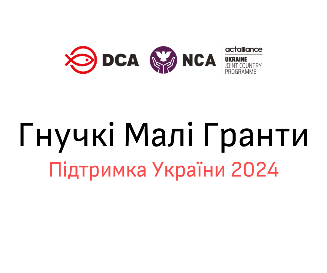 Охоплення 15 проєктів по 410,000 гривень кожен. Термін реалізації серпень 2024 року по березень 2025 року. Дедлайн подачі заявок 31 серпня 2024 2359 EEST (1)