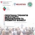 Перебудова бізнесу під час війни