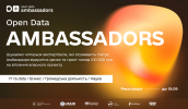 open-data-ambassadorswide (1)