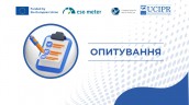 Опитування