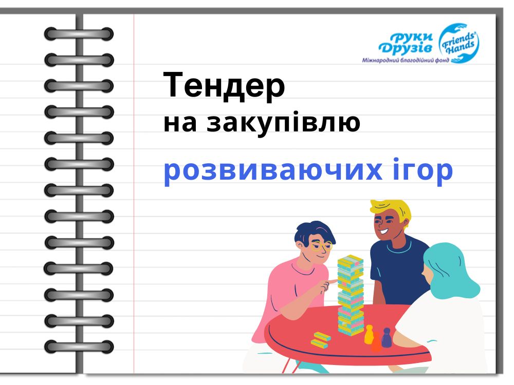 Тендер на закупівлю послуг (23)