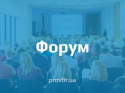 prostirevent_forum_ajhev