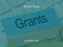 prostirgrant_grant_uhfyn(3)