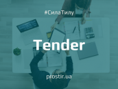 prostirtender_tender_ntylth(2)