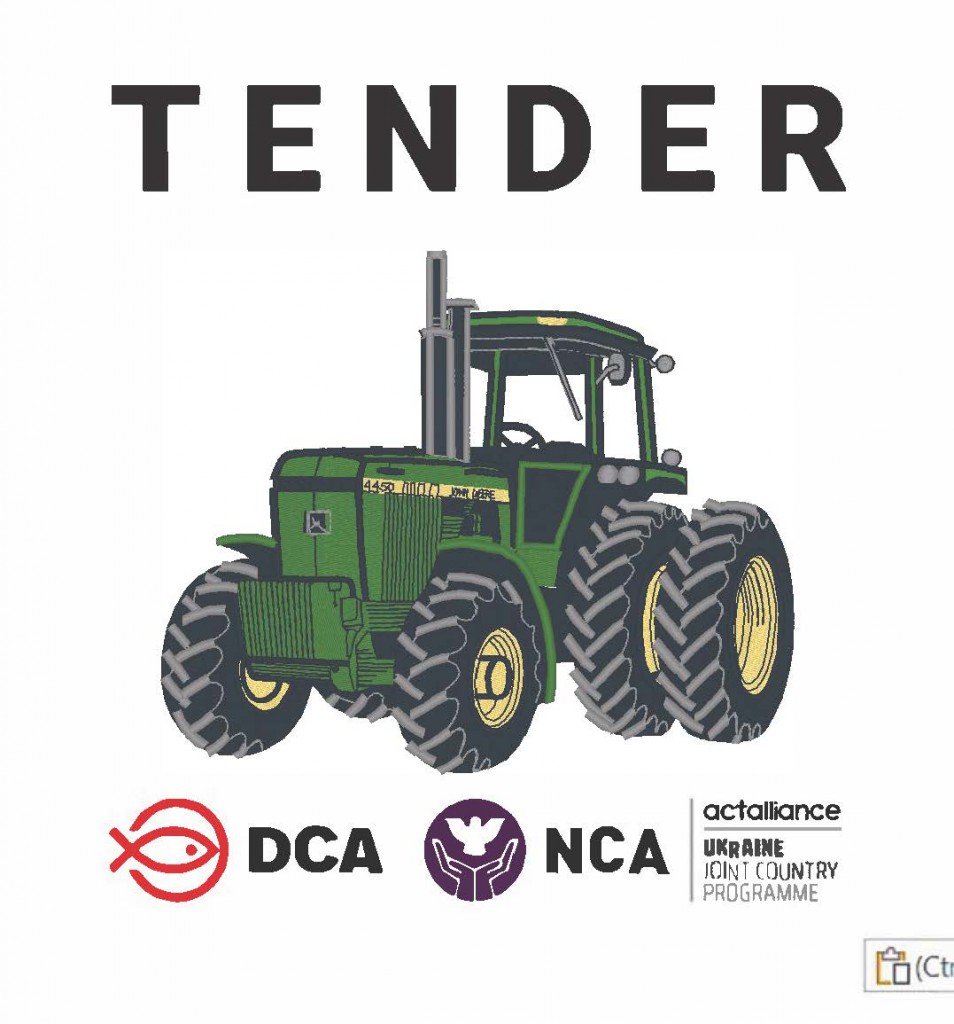 тендер tractor