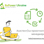 БФ RePower Ukraine Foundation