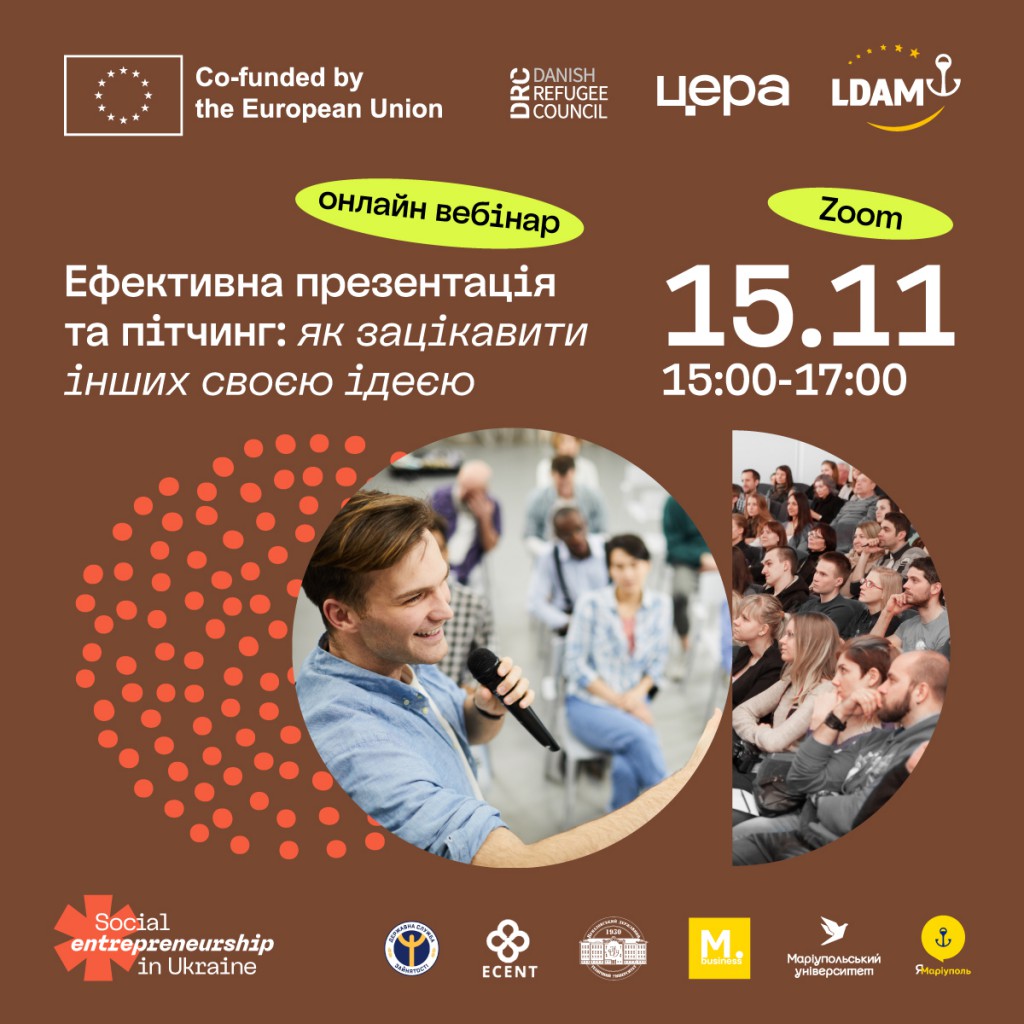 Візуал 8 блок навчання програми Social entrepreneurship in Ukraine