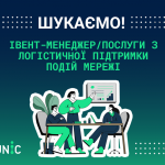 Картинка_тендер на логістичні послуги