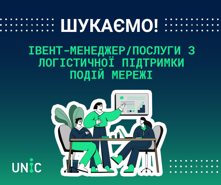 Картинка_тендер на логістичні послуги