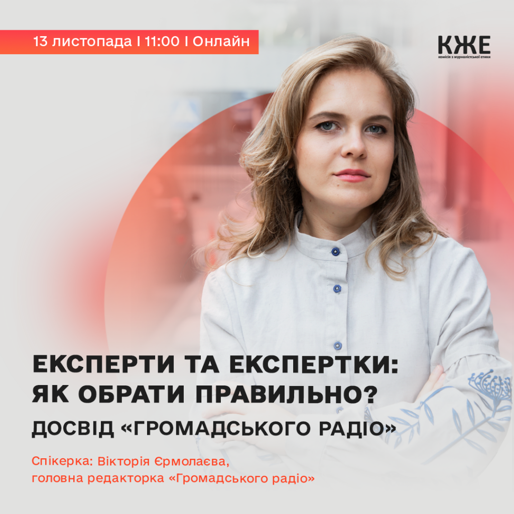 Квадрат_Експерти та експертки