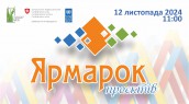 Макет Анонс 12 11 2024