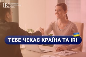 Асистент МРІ по роботі з політичними партіями