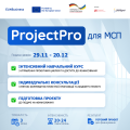 ProjectPro (2)