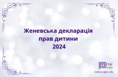 Declaration 2024