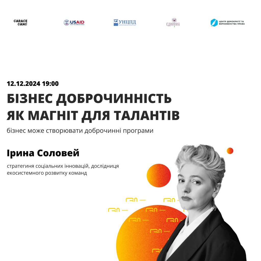 Квадрат Ірина Соловей (1)