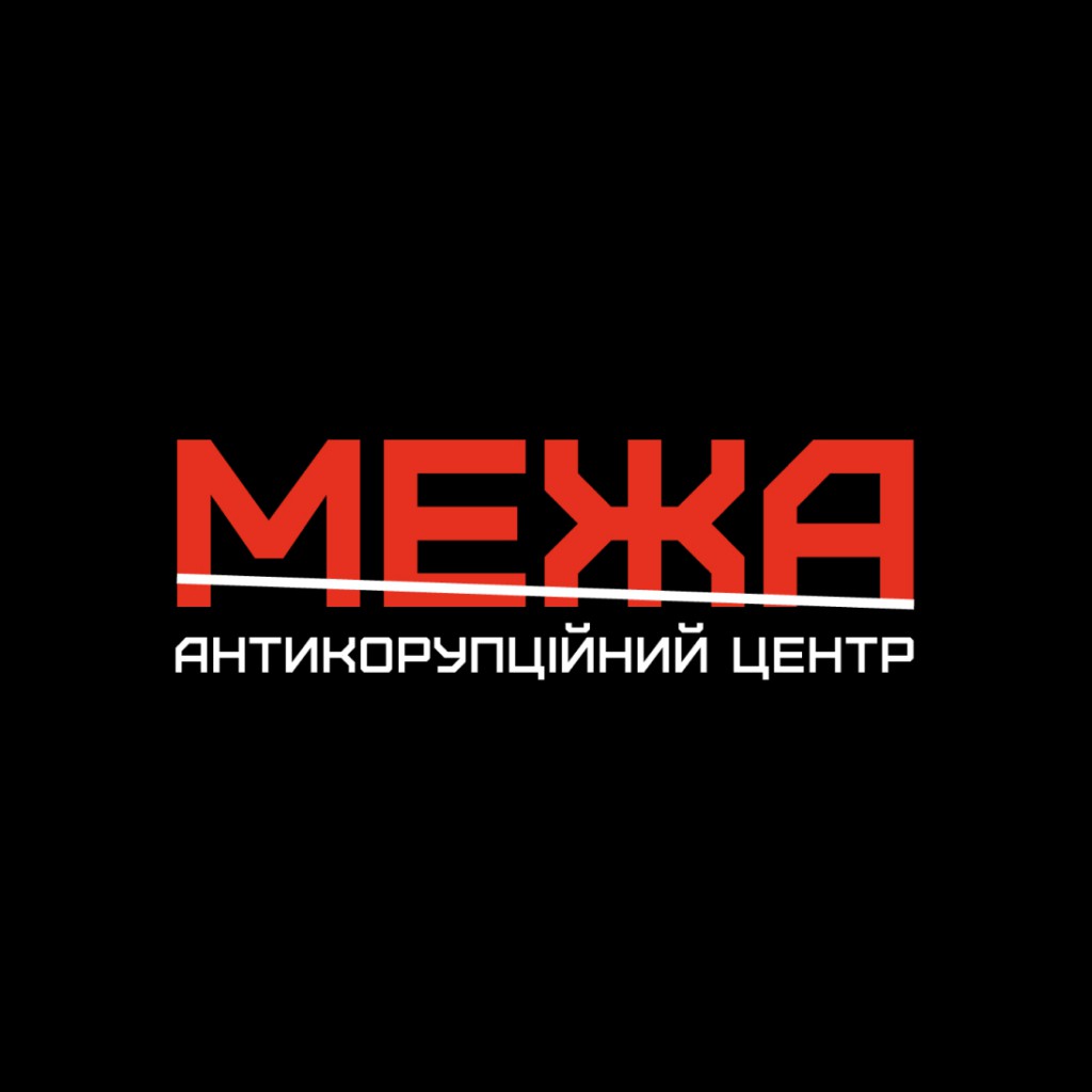 Межа_антикор