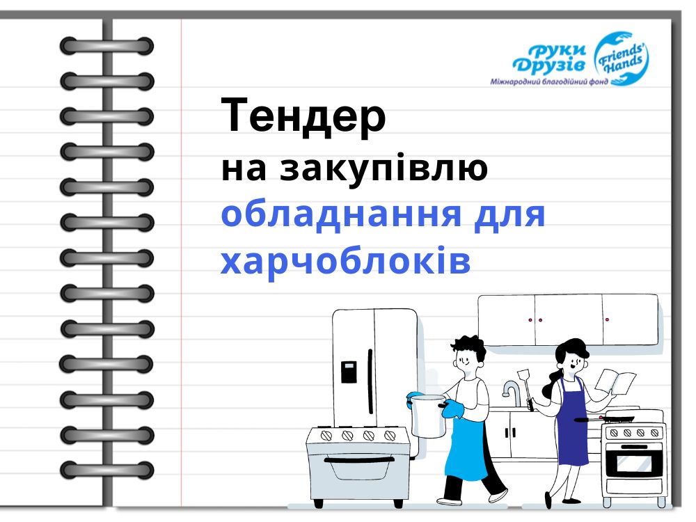 Тендер на закупівлю послуг (21)