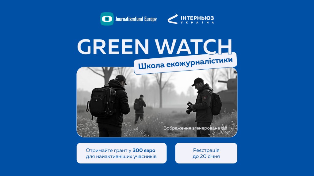 020124_Green-watch-школа-екожурналістики_тизер_1080х1920_end