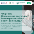 DigiTech квадрат