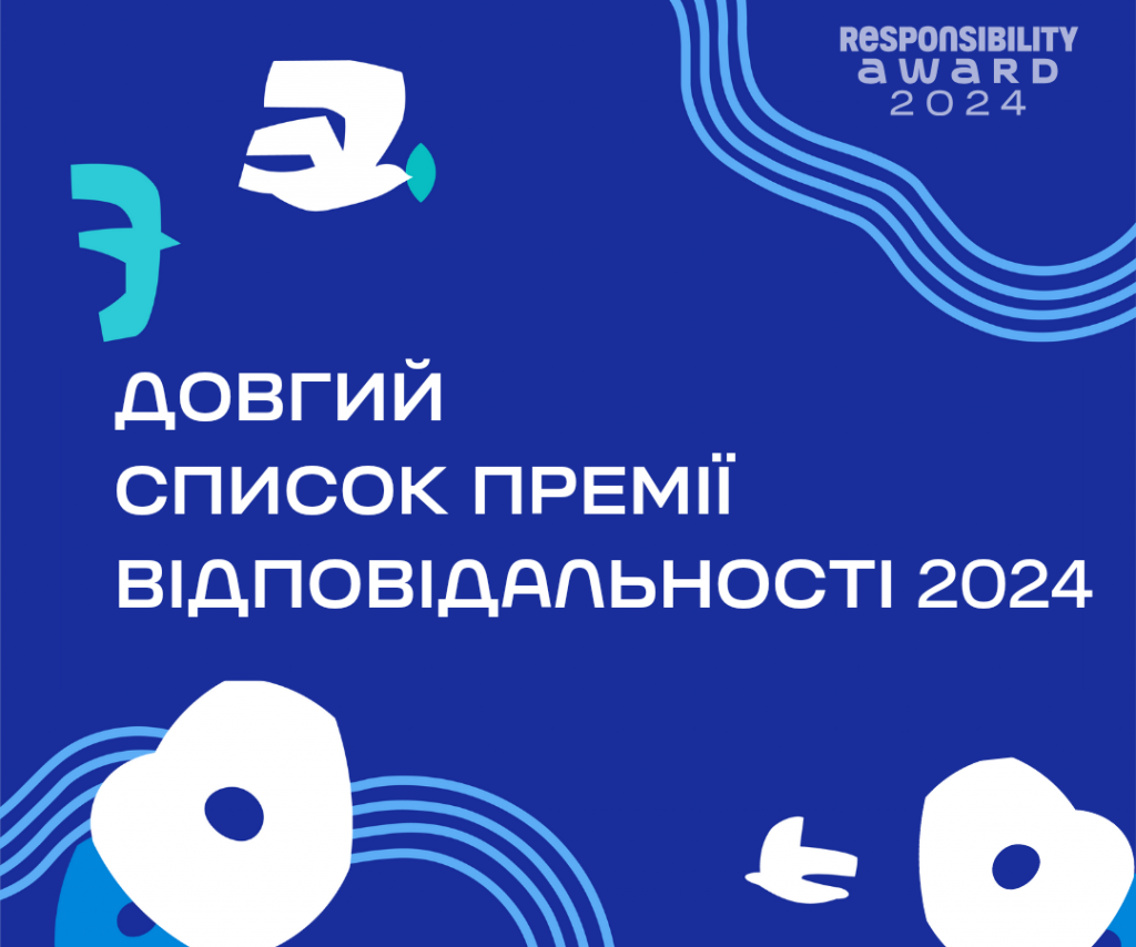 наш_проєкт_у_довгому_списку_премії_відповідальності_20250113_155125