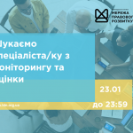 зовнішнього-ї консультанта-ки з посилення спроможності спільнот та громад, копия (1)